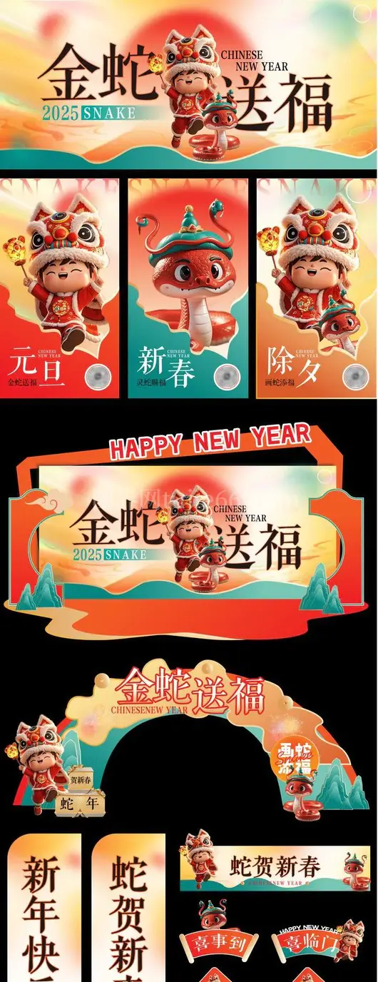 新年春节新春美陈展架牌照框标志物料模板AI矢量素材