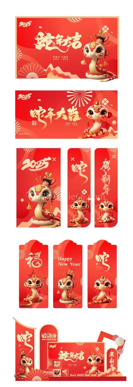 新年春节新春美陈展架牌照框标志物料模板AI矢量素材
