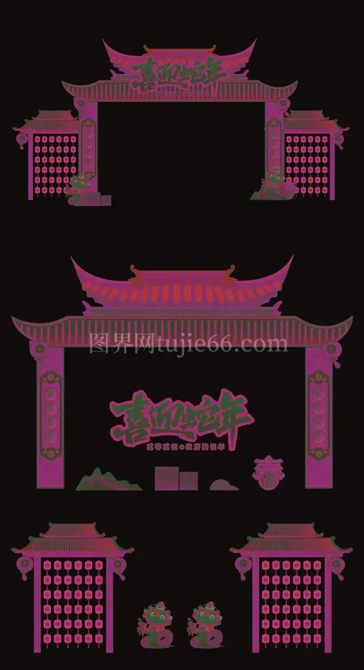 新年春节新春美陈展架牌照框标志物料模板AI矢量素材