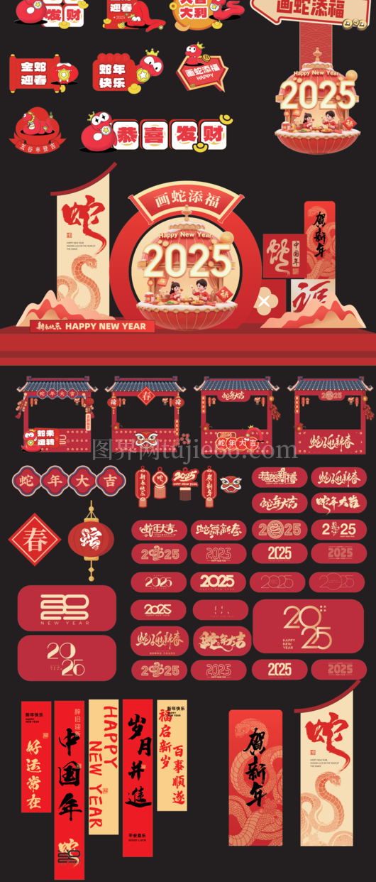 新年春节新春美陈展架牌照框标志物料模板AI矢量素材