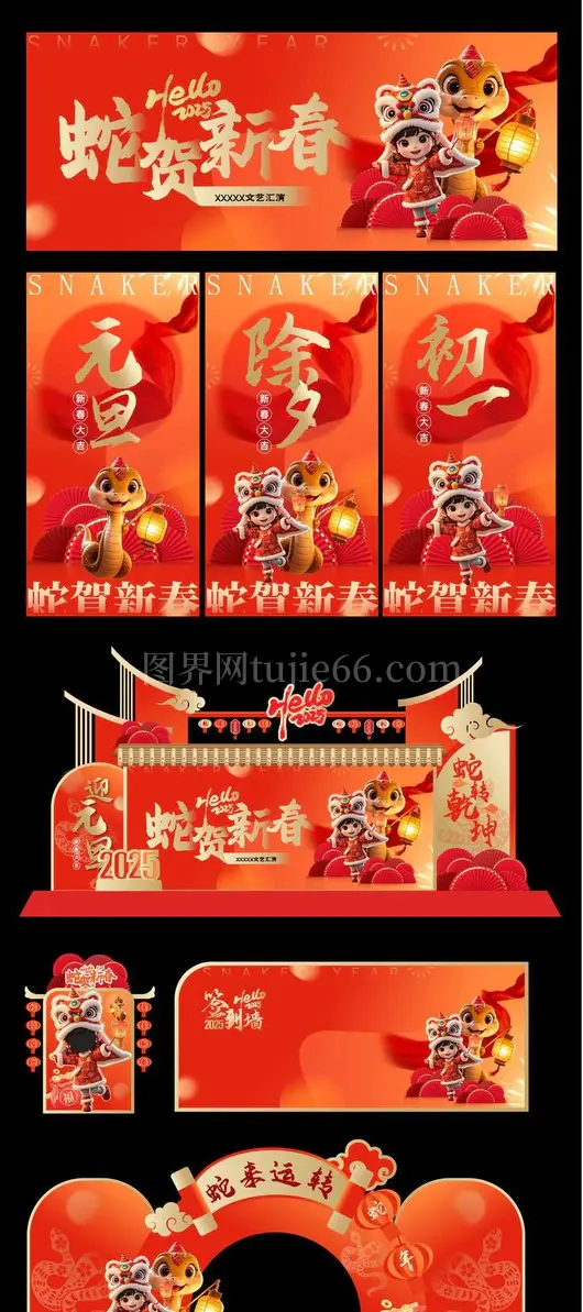 新年春节新春美陈展架牌照框标志物料模板AI矢量素材