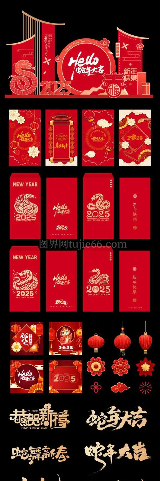 新年春节新春美陈展架牌照框标志物料模板AI矢量素材