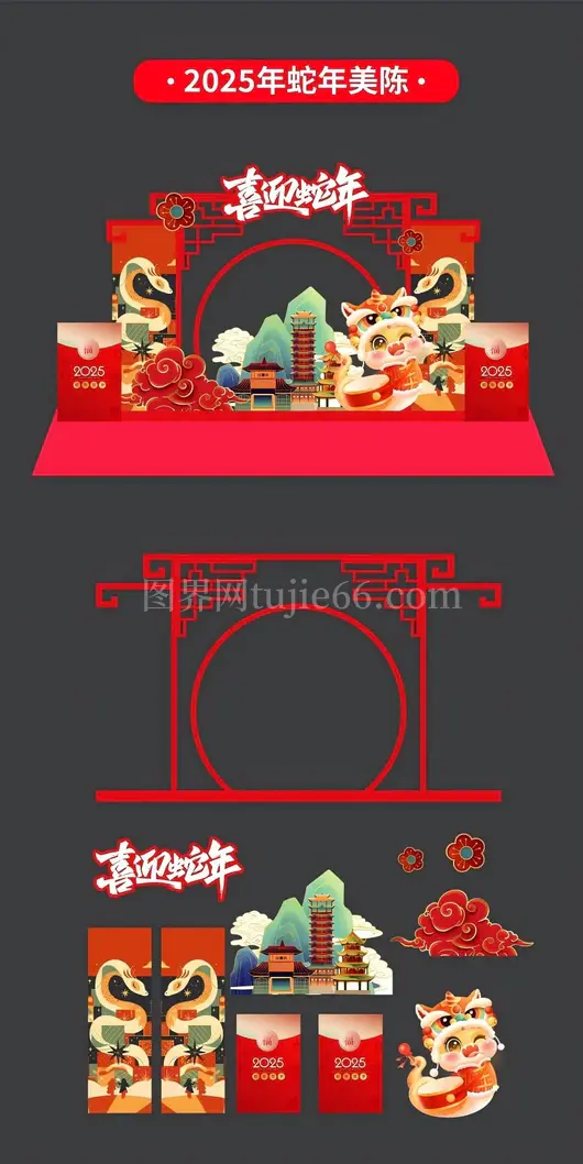 新年春节新春美陈展架牌照框标志物料模板AI矢量素材
