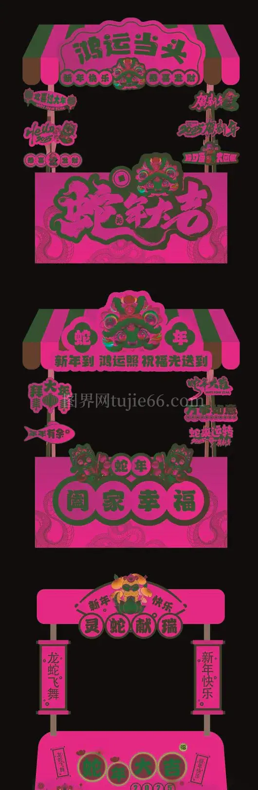 新年春节新春美陈展架牌照框标志物料模板AI矢量素材
