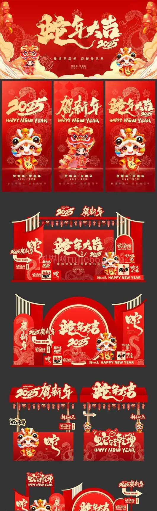 新年春节新春美陈展架牌照框标志物料模板AI矢量素材