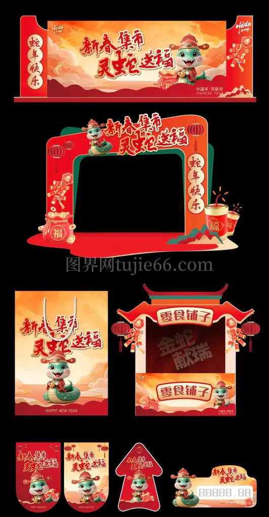 新年春节新春美陈展架牌照框标志物料模板AI矢量素材