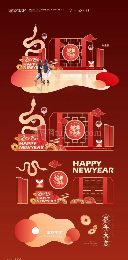 新年春节新春美陈展架牌照框标志物料模板AI矢量素材