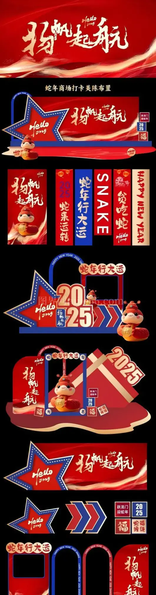 新年春节新春美陈展架牌照框标志物料模板AI矢量素材