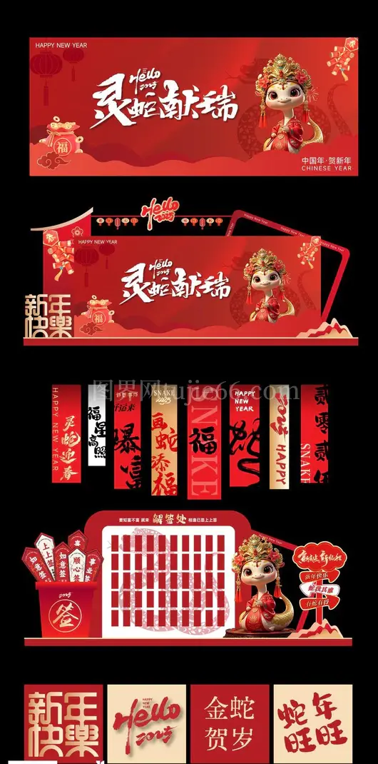 新年春节新春美陈展架牌照框标志物料模板AI矢量素材