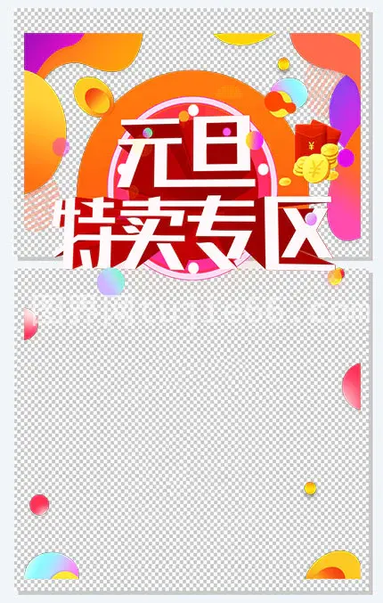 元旦元旦特卖专区金币红包漂浮元素图片